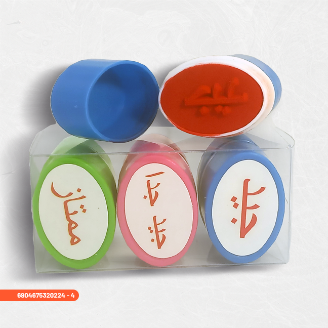 Arabic Encouragement Stamp 3 pcs