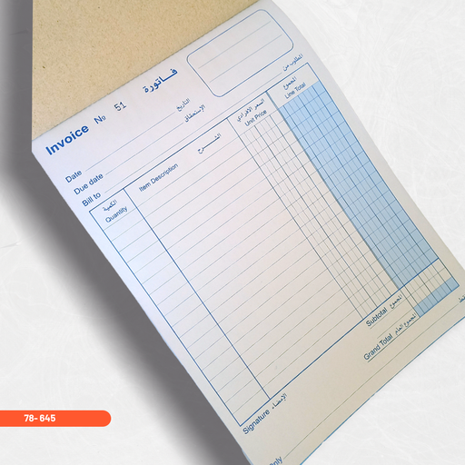 [78 - 645] Extend Invoice Book 645