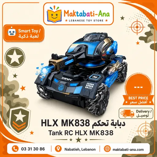 [DR-TANK] HLX MK838 RC Tank