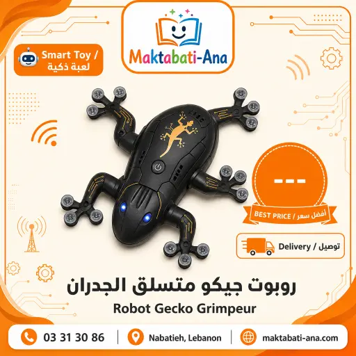Gecko Wall Climbing Robot